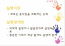 감각통합치료 15페이지