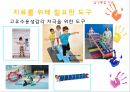 감각통합치료 25페이지