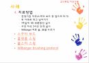 감각통합치료 28페이지