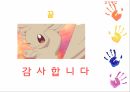 감각통합치료 30페이지