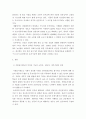 푸드마케팅 ) 식품의 안전성에 대한 소비자의 관심이 크게 증가하면서 식품표시제도의 중요성은 더욱 강조되고 있다 3페이지