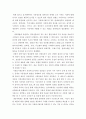 푸드마케팅 ) 식품의 안전성에 대한 소비자의 관심이 크게 증가하면서 식품표시제도의 중요성은 더욱 강조되고 있다 4페이지