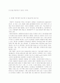 푸드마케팅 ) 식품의 안전성에 대한 소비자의 관심이 크게 증가하면서 식품표시제도의 중요성은 더욱 강조되고 있다 5페이지