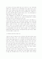 푸드마케팅 ) 식품의 안전성에 대한 소비자의 관심이 크게 증가하면서 식품표시제도의 중요성은 더욱 강조되고 있다 6페이지