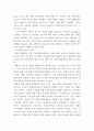 푸드마케팅 ) 식품의 안전성에 대한 소비자의 관심이 크게 증가하면서 식품표시제도의 중요성은 더욱 강조되고 있다 7페이지