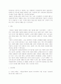 푸드마케팅 ) 식품의 안전성에 대한 소비자의 관심이 크게 증가하면서 식품표시제도의 중요성은 더욱 강조되고 있다 8페이지