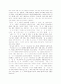 프랑스문화와예술 ) 미드나잇인파리를 보고 논하기 3페이지