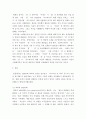 프랑스문화와예술 ) 미드나잇인파리를 보고 논하기 4페이지