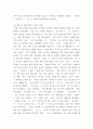 프랑스문화와예술 ) 미드나잇인파리를 보고 논하기 5페이지