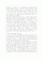 프랑스문화와예술 ) 미드나잇인파리를 보고 논하기 6페이지