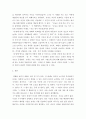 프랑스문화와예술 ) 미드나잇인파리를 보고 논하기 7페이지