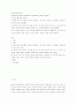 학교교육과청소년 ) 초등학교나 중학교 방과후학교 운영계획서 2개 2페이지