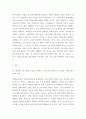 학교교육과청소년 ) 초등학교나 중학교 방과후학교 운영계획서 2개 3페이지