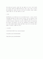 학교교육과청소년 ) 초등학교나 중학교 방과후학교 운영계획서 2개 8페이지