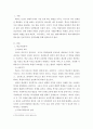[사이버대학] 학교사회복지론 ) 학교사회복지의 필요성과 목적, 개념을 설명하십시오 3페이지