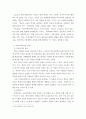 [사이버대학] 학교사회복지론 ) 학교사회복지의 필요성과 목적, 개념을 설명하십시오 4페이지