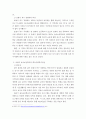 [사이버대학] 학교사회복지론 ) 학교사회복지의 필요성과 목적, 개념을 설명하십시오 7페이지