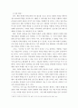 [사이버대학] 학교사회복지론 ) 학교사회복지의 필요성과 목적, 개념을 설명하십시오 8페이지