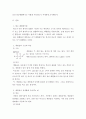 화학 ) 일상생활 속 탄소 화합물 중에서 원하는 화합물을 정해서 그 화합물의 구조와 특징을 알아보고, 현재 일상생활 속에서 어떻게 사용되는지 조사하여 보고서를 작성 3페이지