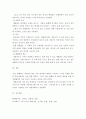 화학 ) 일상생활 속 탄소 화합물 중에서 원하는 화합물을 정해서 그 화합물의 구조와 특징을 알아보고, 현재 일상생활 속에서 어떻게 사용되는지 조사하여 보고서를 작성 4페이지