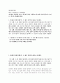 컴퓨터의이해 ) 개인용 컴퓨터와 컴퓨터산업의 미래를 읽고 최근 많이 사용되며 서로 다른 기능을 하는 것으로 생각되는 개인용 컴퓨터 또는 모바일 장치 3 대를 선정한다 2페이지