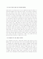 컴퓨터의이해 ) 개인용 컴퓨터와 컴퓨터산업의 미래를 읽고 최근 많이 사용되며 서로 다른 기능을 하는 것으로 생각되는 개인용 컴퓨터 또는 모바일 장치 3 대를 선정한다 4페이지