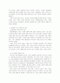 대중문화의이해 ) 교재 19쪽에 보면 문화상품의 생산자는 가장 문화소비에 적극적인 계층과 세대를 주요한 대상으로 삼아 문화상품을 생산하고자 한다는 표현이 나옵니다 4페이지