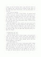 대중문화의이해 ) 교재 19쪽에 보면 문화상품의 생산자는 가장 문화소비에 적극적인 계층과 세대를 주요한 대상으로 삼아 문화상품을 생산하고자 한다는 표현이 나옵니다 5페이지