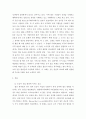 레크리에이션활동지도 ) FUN경영의 사례 및 효과 3페이지
