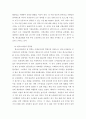 레크리에이션활동지도 ) FUN경영의 사례 및 효과 6페이지