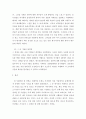 레크리에이션활동지도 ) FUN경영의 사례 및 효과 7페이지