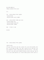 FUN경영 사례, 효과 A+, 레크리에이션 2페이지
