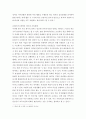 FUN경영 사례, 효과 A+, 레크리에이션 3페이지
