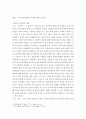 FUN경영 사례, 효과 A+, 레크리에이션 4페이지