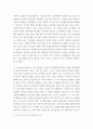 FUN경영 사례, 효과 A+, 레크리에이션 5페이지