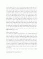 FUN경영 사례, 효과 A+, 레크리에이션 6페이지