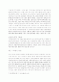 FUN경영 사례, 효과 A+, 레크리에이션 7페이지