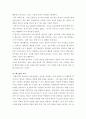 문화산업과문화기획 ) 우리 사회에서 민족의식을 고취하기 위해 사용되는 다양한 방법의 사례를 찾아 보시오 4페이지