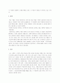 문화산업과문화기획 ) 우리 사회에서 민족의식을 고취하기 위해 사용되는 다양한 방법의 사례를 찾아 보시오 6페이지