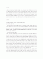 부모교육a ) 발달시기(영아기, 유아기, 아동기)에 따른 특성을 각각 설명 3페이지