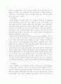 부모교육a ) 발달시기(영아기, 유아기, 아동기)에 따른 특성을 각각 설명 4페이지