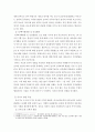 부모교육a ) 발달시기(영아기, 유아기, 아동기)에 따른 특성을 각각 설명 5페이지