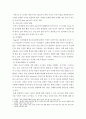 부모교육a ) 발달시기(영아기, 유아기, 아동기)에 따른 특성을 각각 설명 8페이지