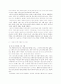 부모교육a ) 발달시기(영아기, 유아기, 아동기)에 따른 특성을 각각 설명 9페이지