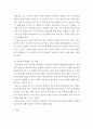 부모교육a ) 발달시기(영아기, 유아기, 아동기)에 따른 특성을 각각 설명 11페이지