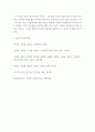 부모교육a ) 발달시기(영아기, 유아기, 아동기)에 따른 특성을 각각 설명 12페이지
