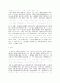 사회복지정책론 ) 사회복지정책을 잔여적, 제도적 측면에서 어떻게 구분할 수 있는지 예를 들어 설명하고, 현행 우리나라 사회복지정책 중 하나를 선택하여 잔여적 또는 제도적 측면에서 작성하세요 4페이지