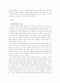 사회복지행정론 ) 사회복지행정이 일반행정과 다른점을 기술하고, 사회복지행정이 필요한 이유를 제시해 봅시다 3페이지