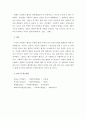 사회복지행정론 ) 사회복지행정이 일반행정과 다른점을 기술하고, 사회복지행정이 필요한 이유를 제시해 봅시다 5페이지