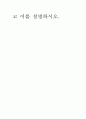 사이버대학] 사회복지행정 ) 한국 사회복지행정 역사를 요약 2페이지
